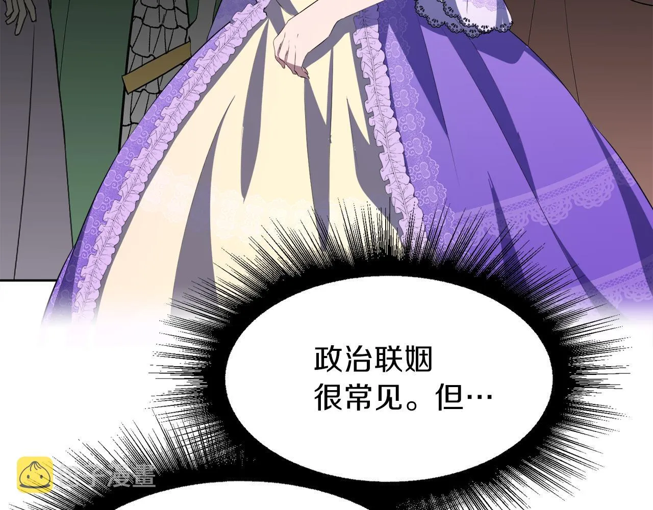 第51话 皇女的茶话会 第156页