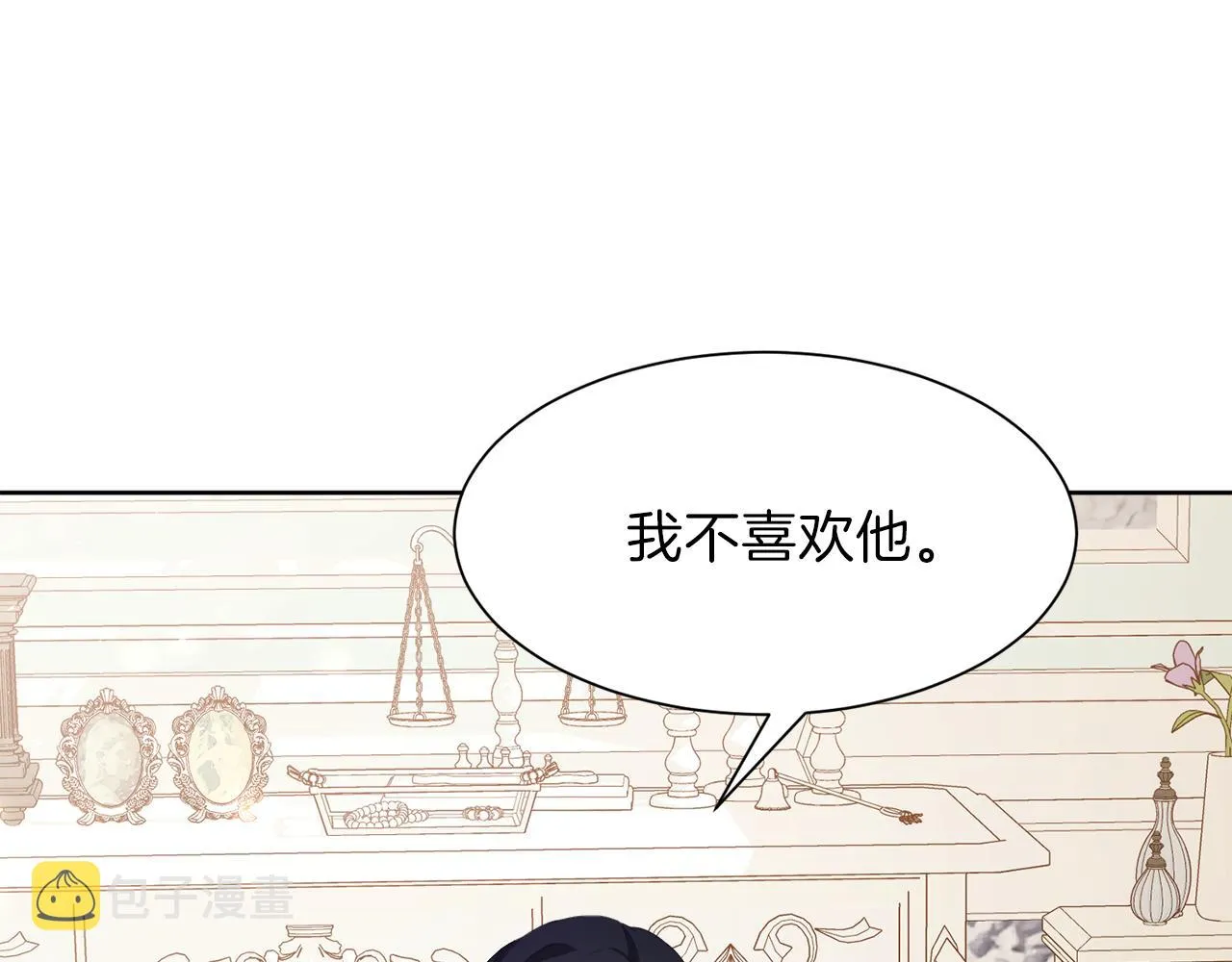 第52话 为爱宣战 第95页