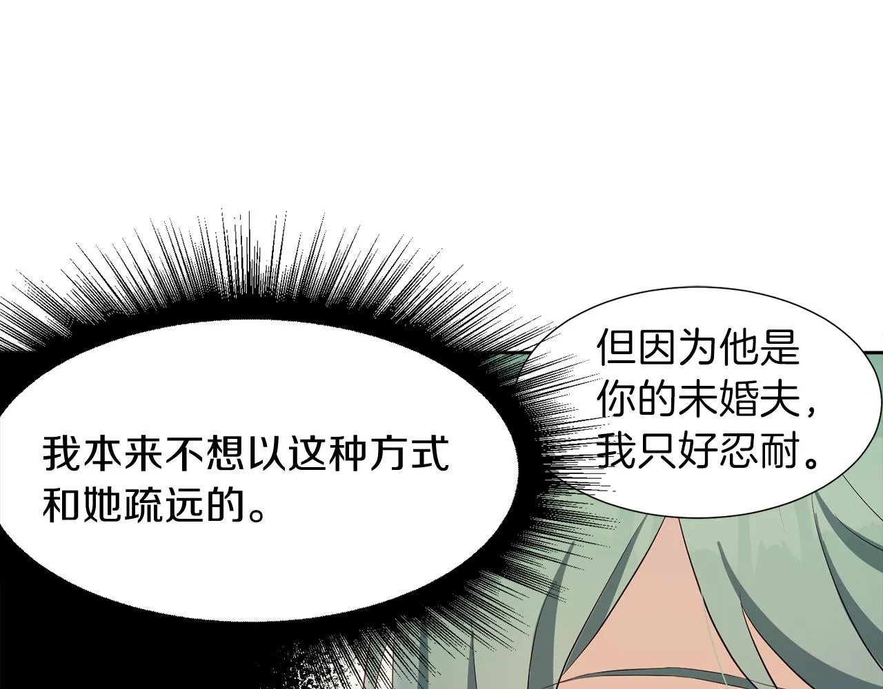 第53话 假面舞会 第143页