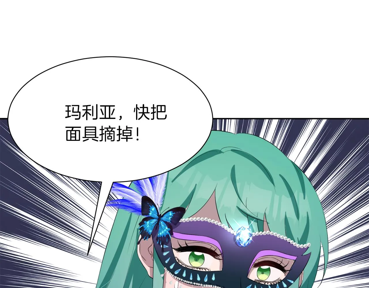 第54话 皇女有危险！ 第117页