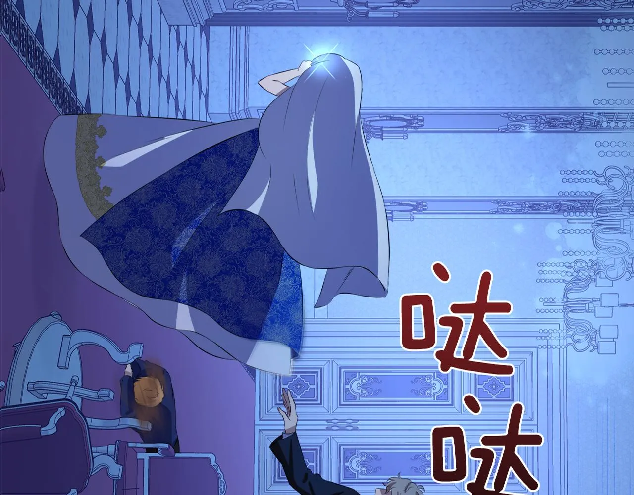 第55话 诱饵 第13页