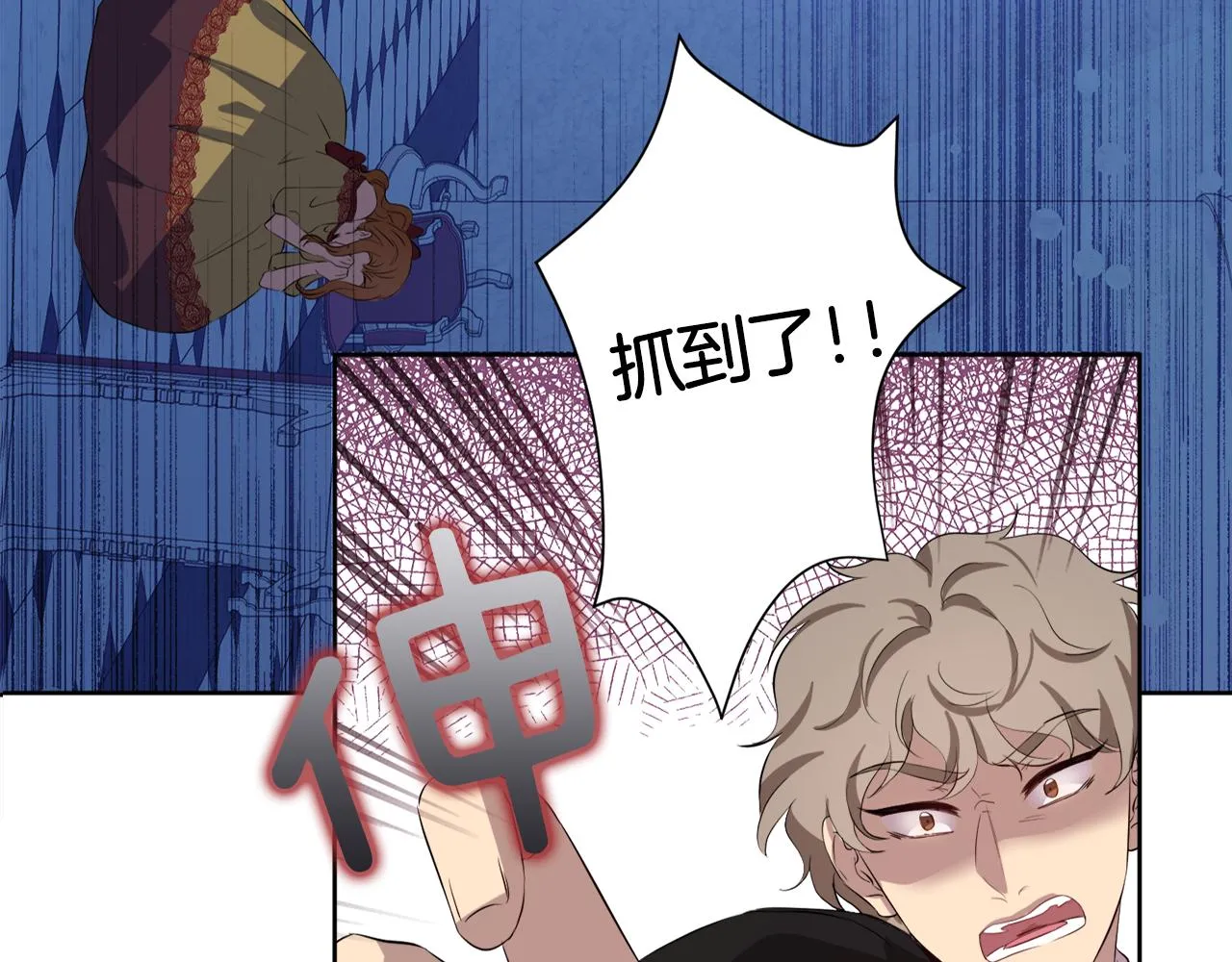 第55话 诱饵 第15页
