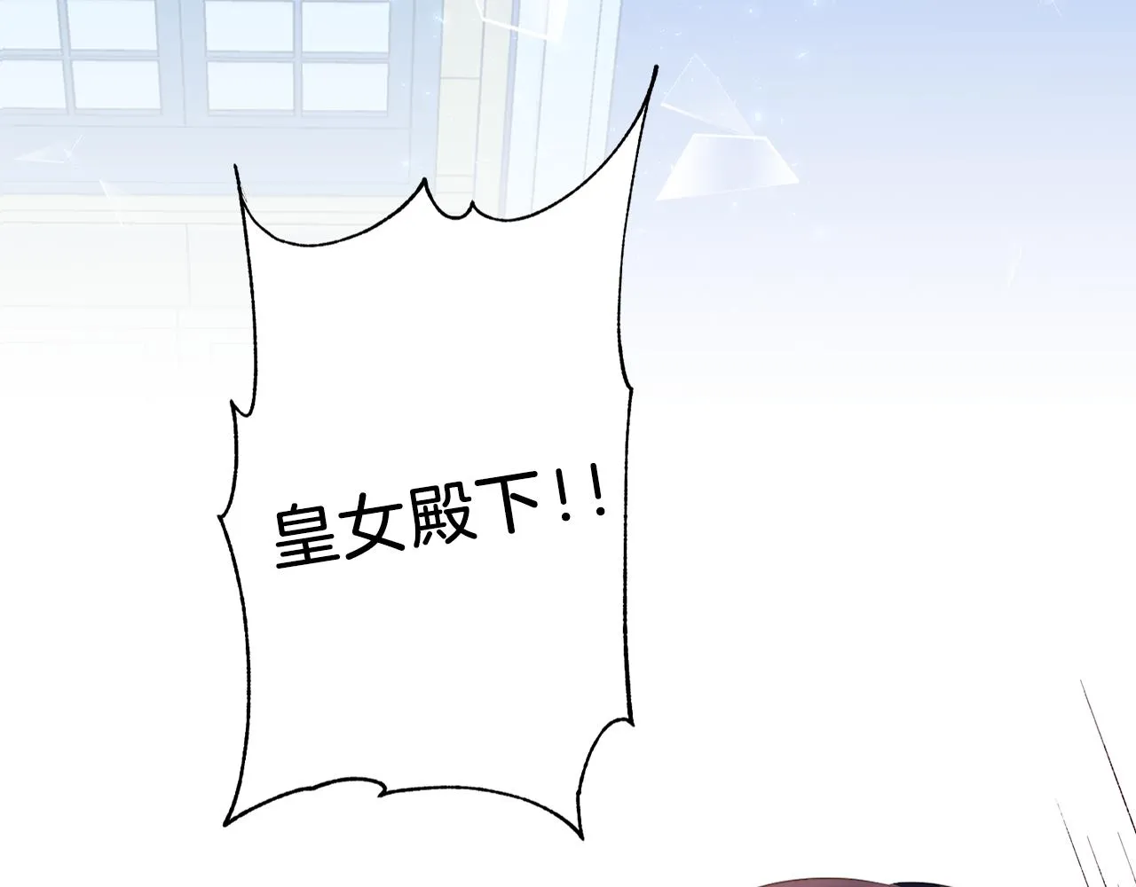 第55话 诱饵 第20页
