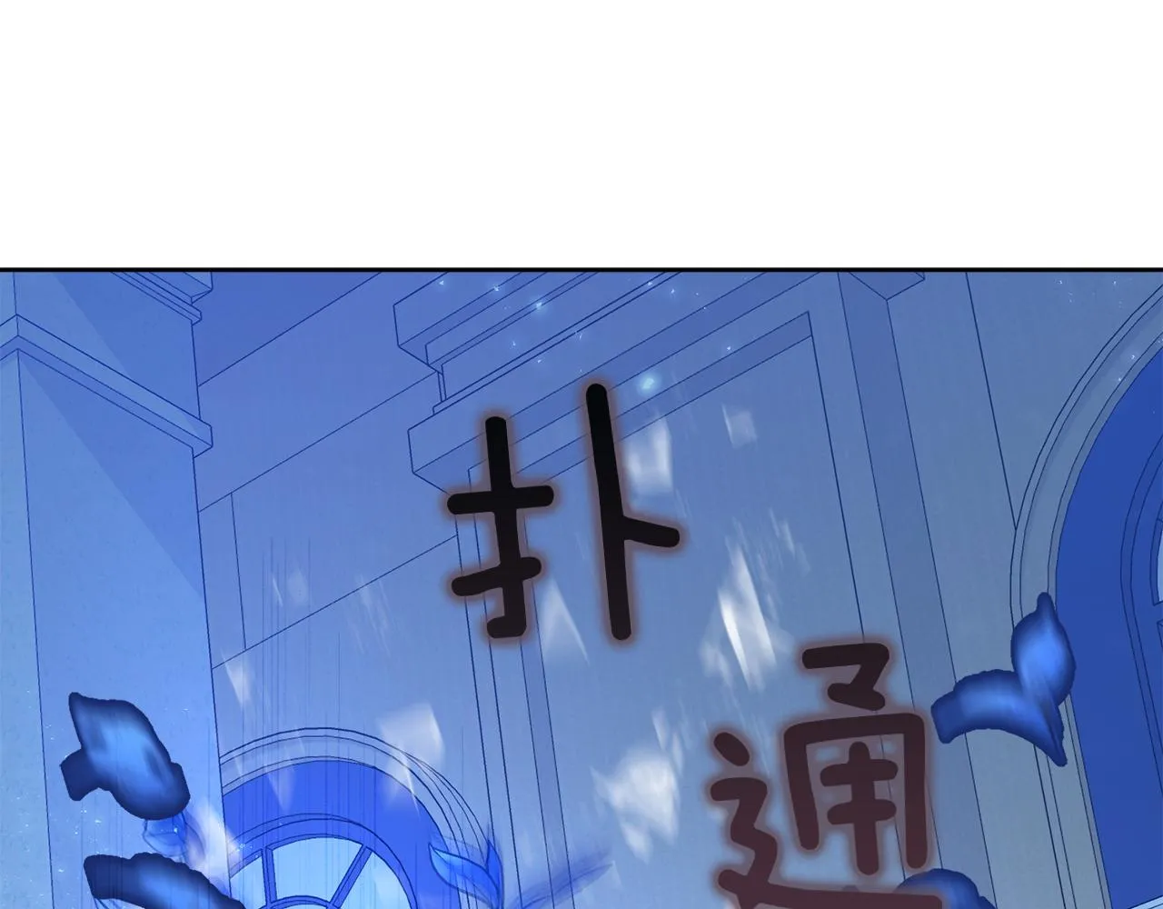 第55话 诱饵 第24页