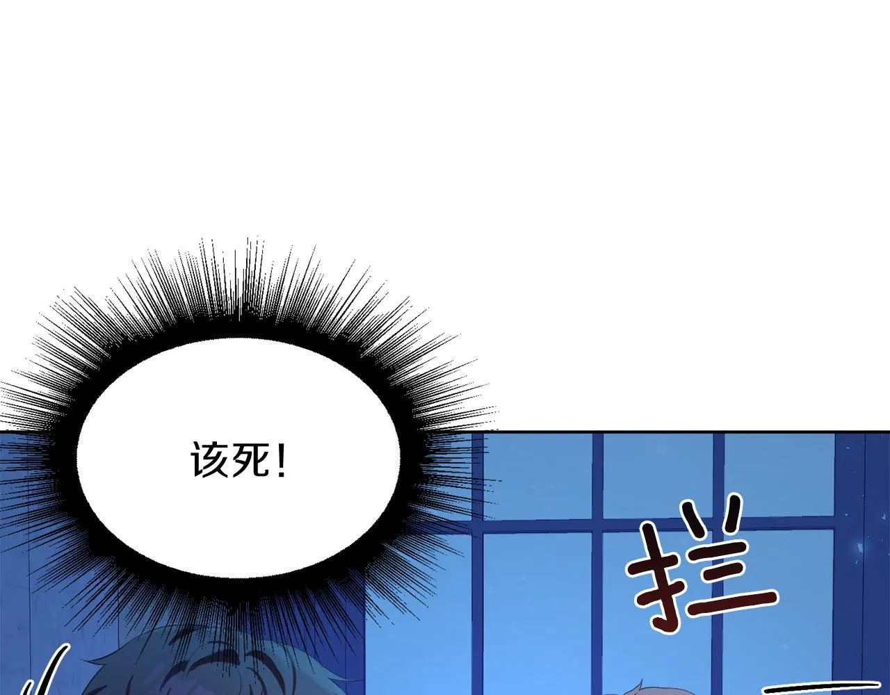 第55话 诱饵 第26页
