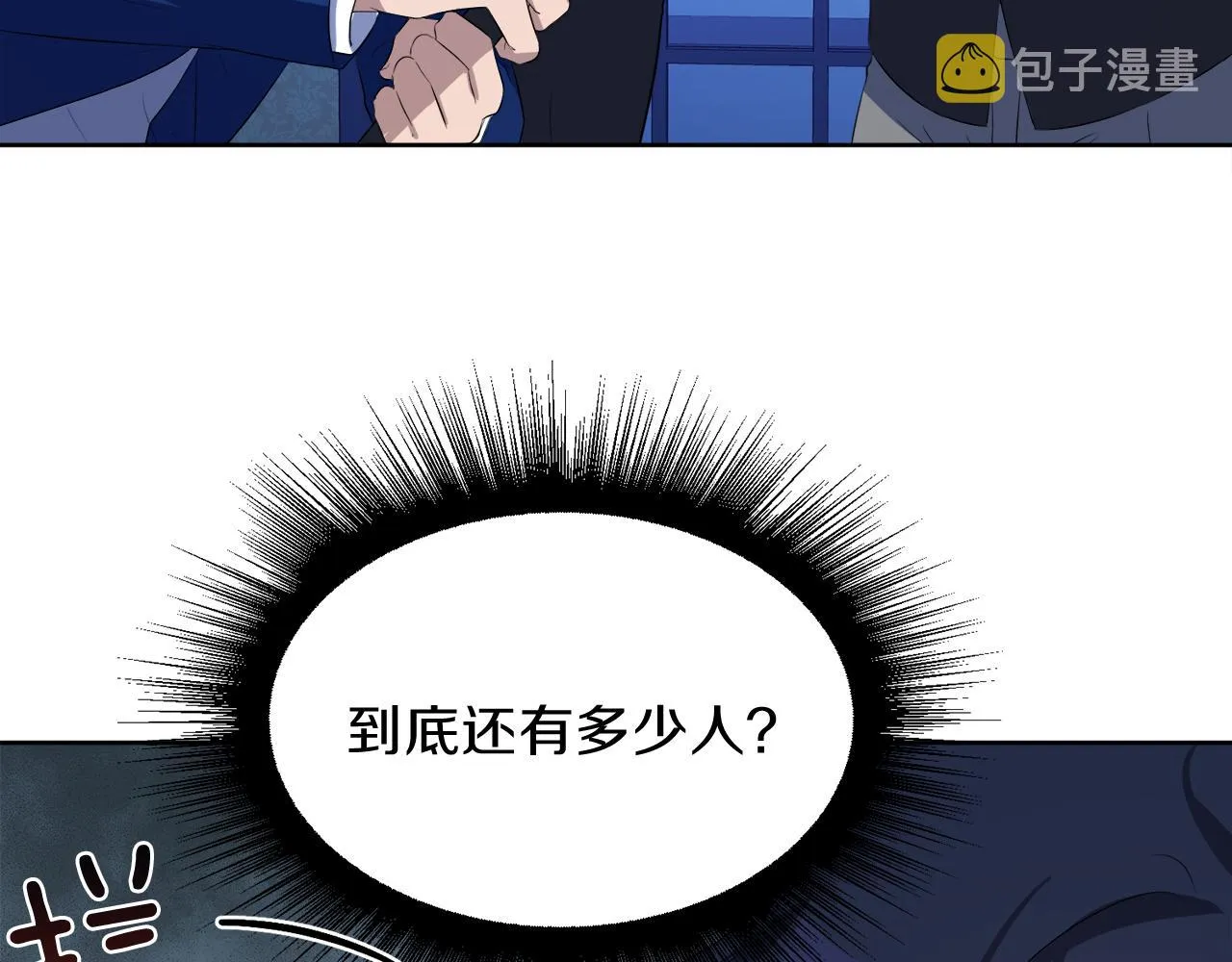 第55话 诱饵 第28页