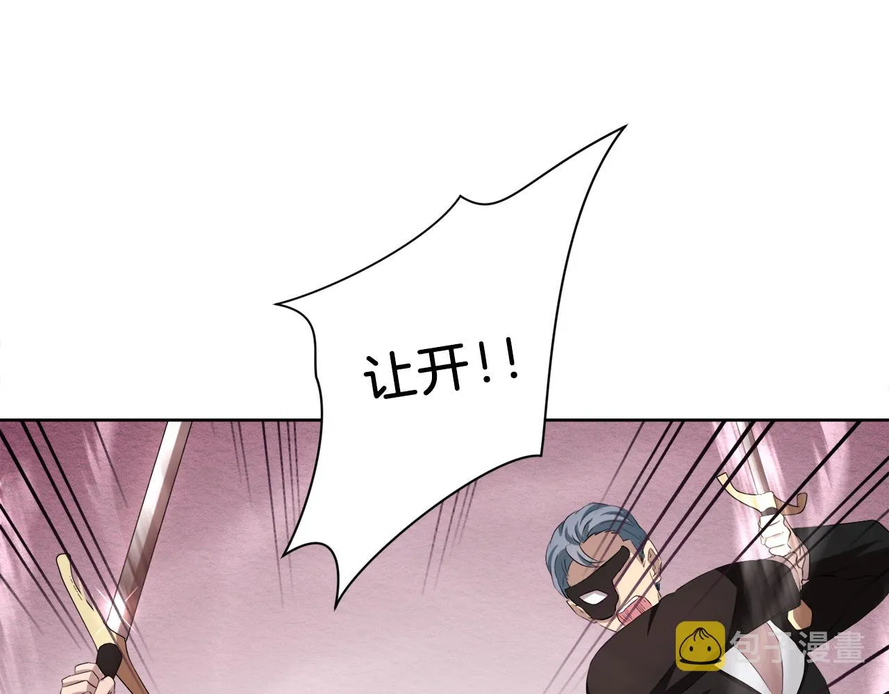 第55话 诱饵 第31页