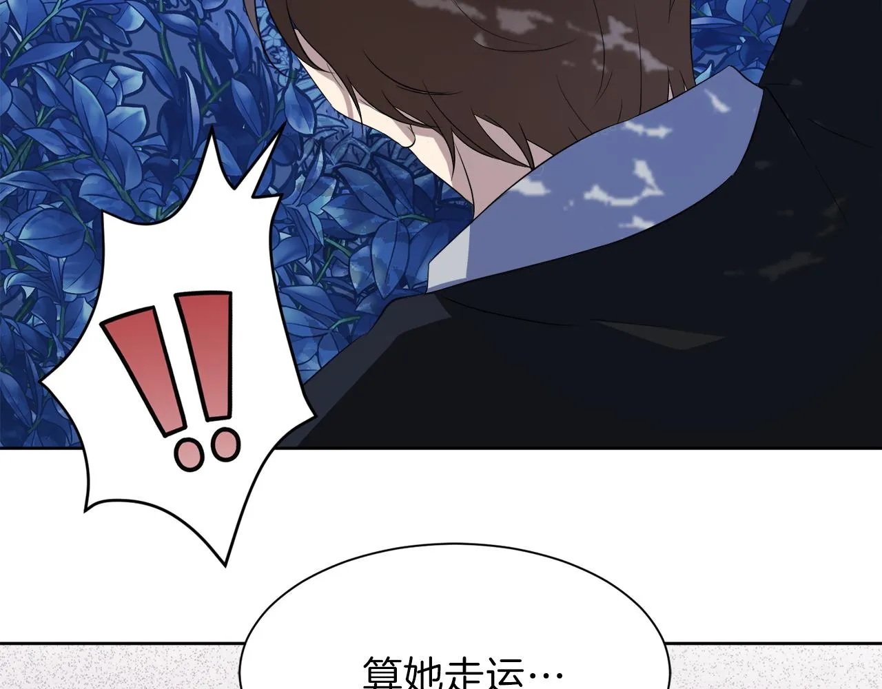 第55话 诱饵 第39页