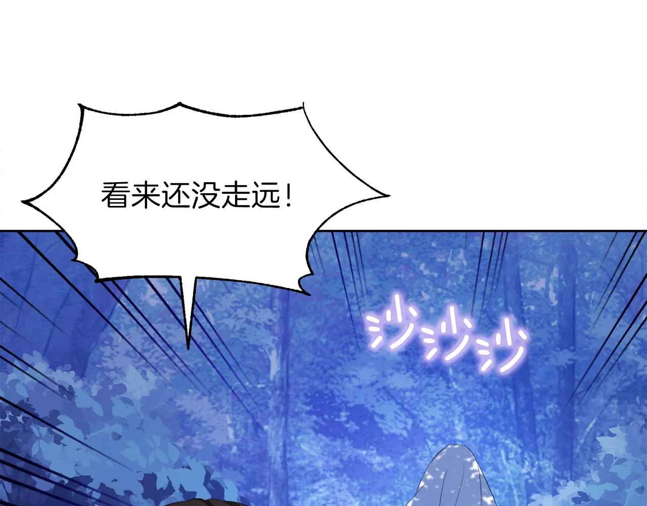 第55话 诱饵 第42页