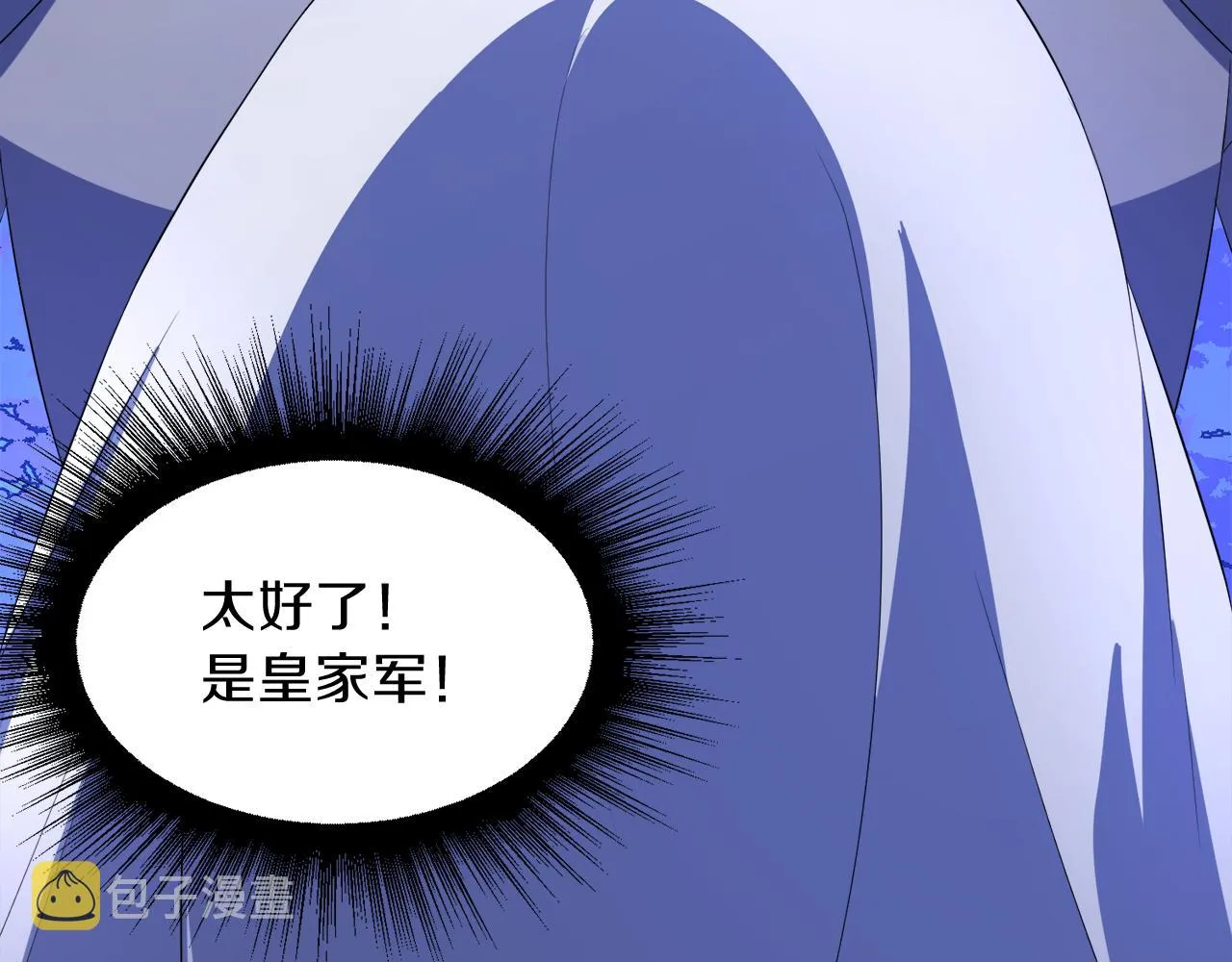 第55话 诱饵 第61页