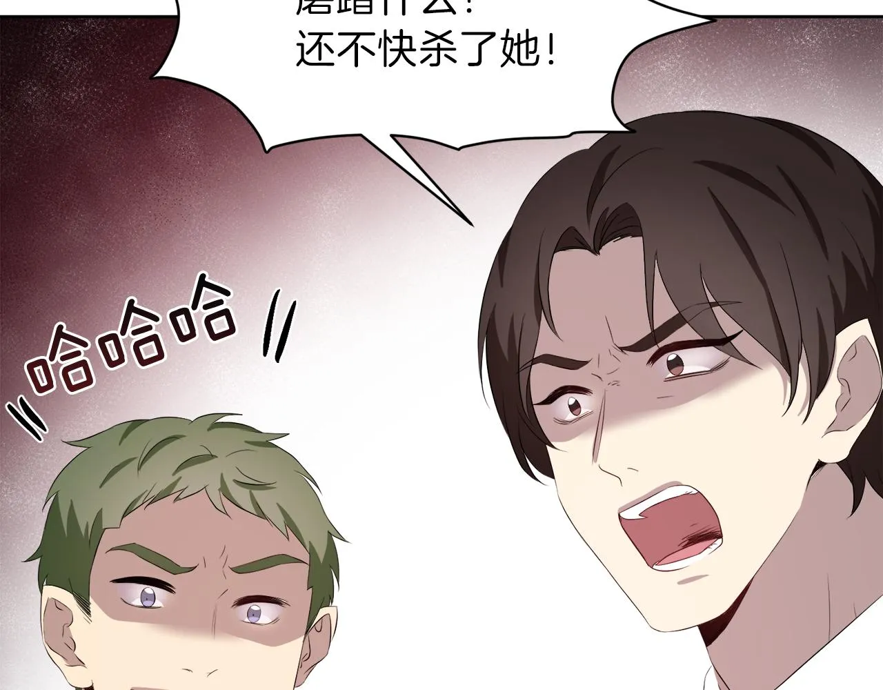 第55话 诱饵 第75页