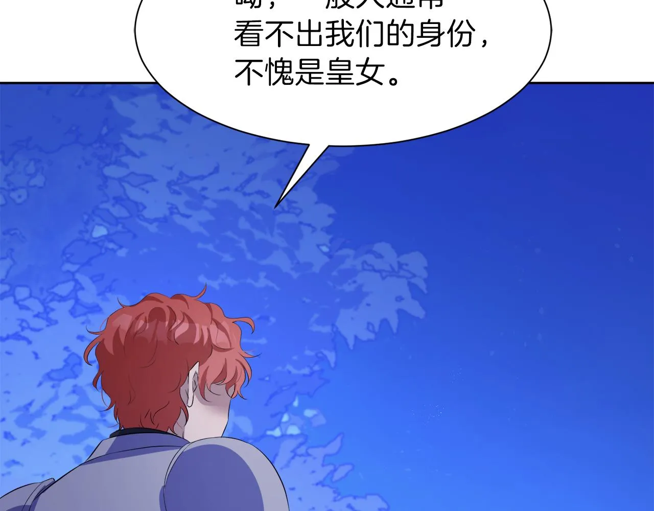 第55话 诱饵 第87页