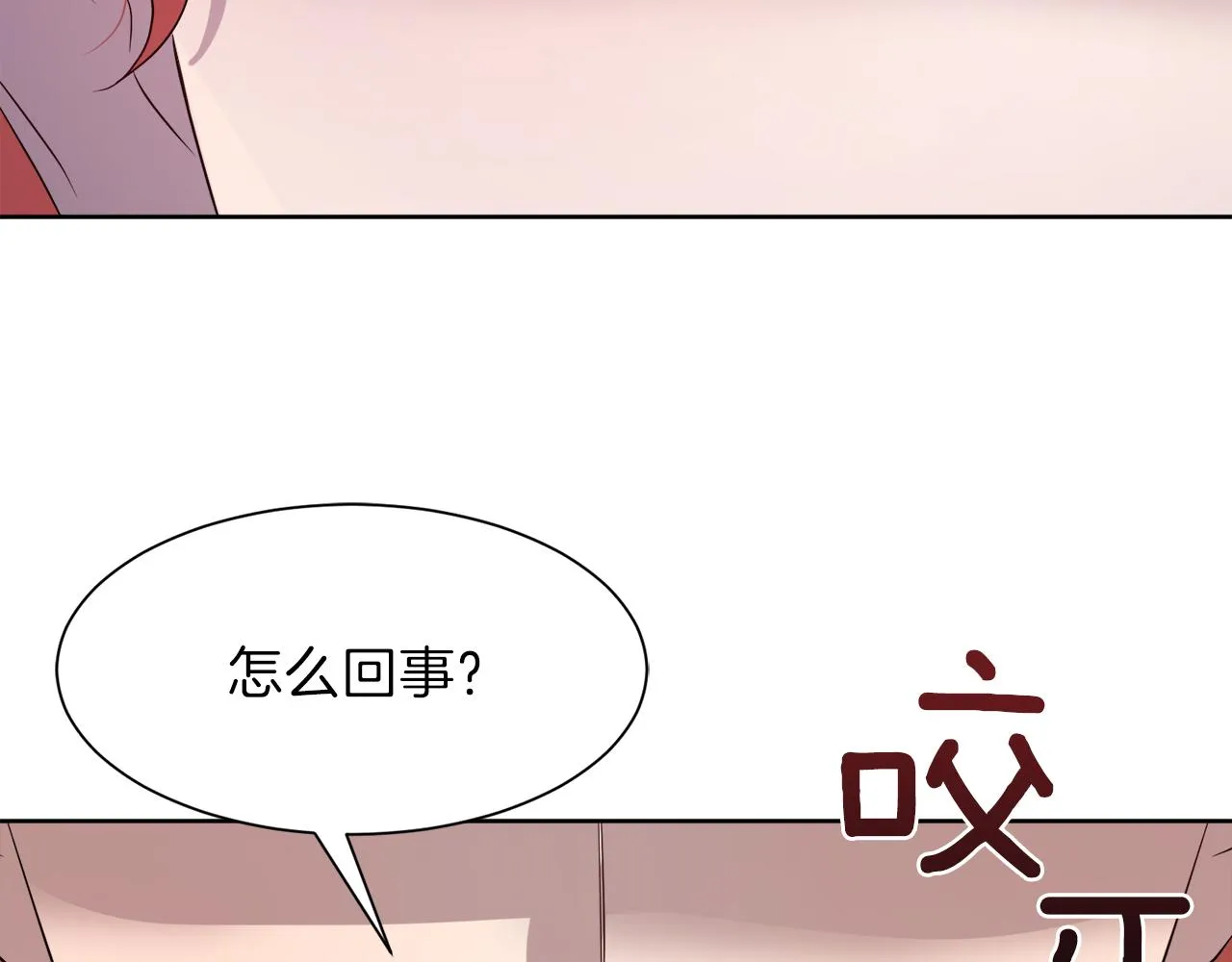 第55话 诱饵 第100页