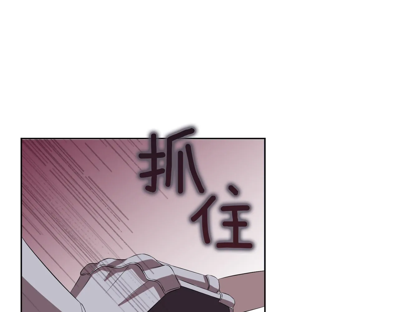 第55话 诱饵 第102页