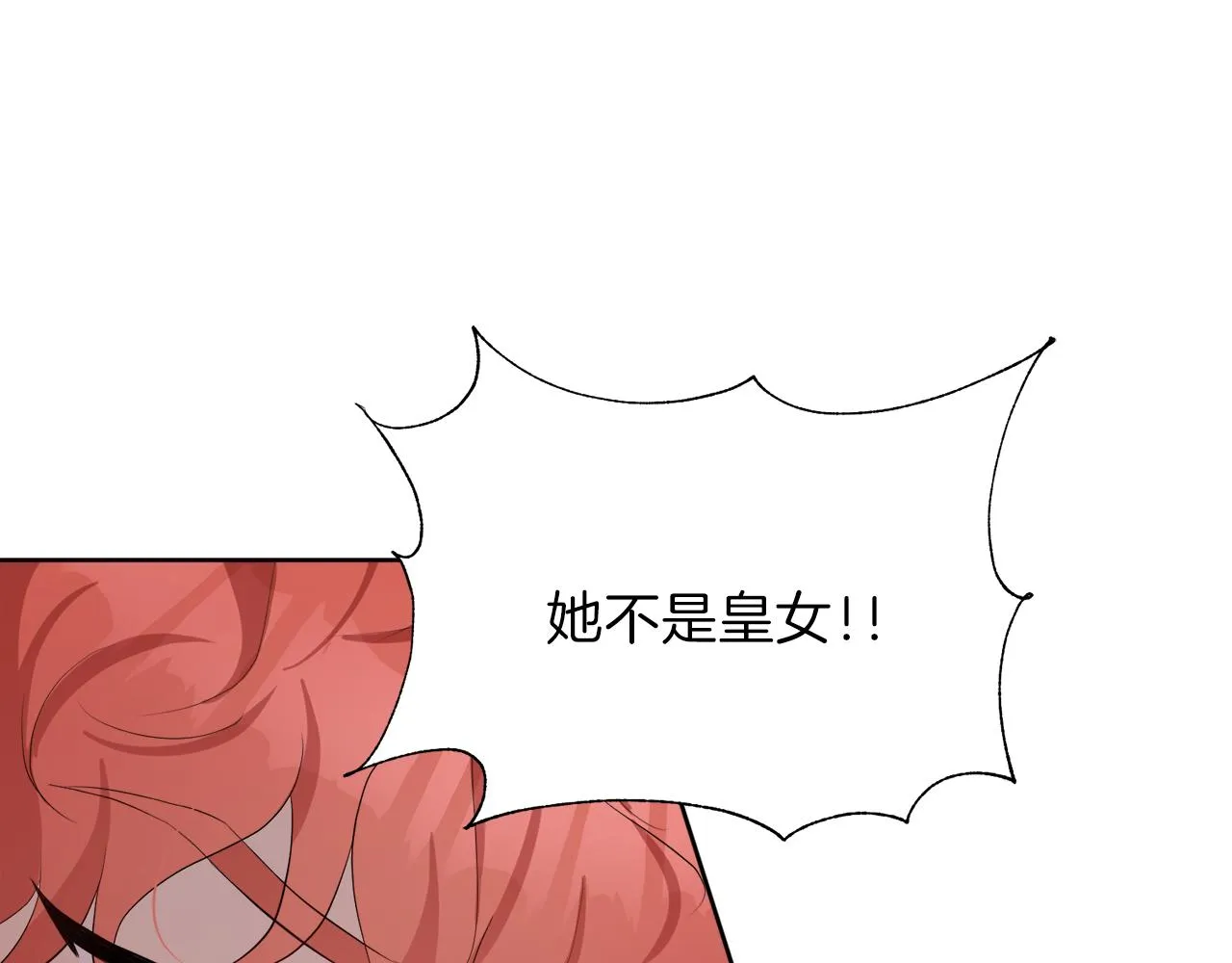 第55话 诱饵 第106页
