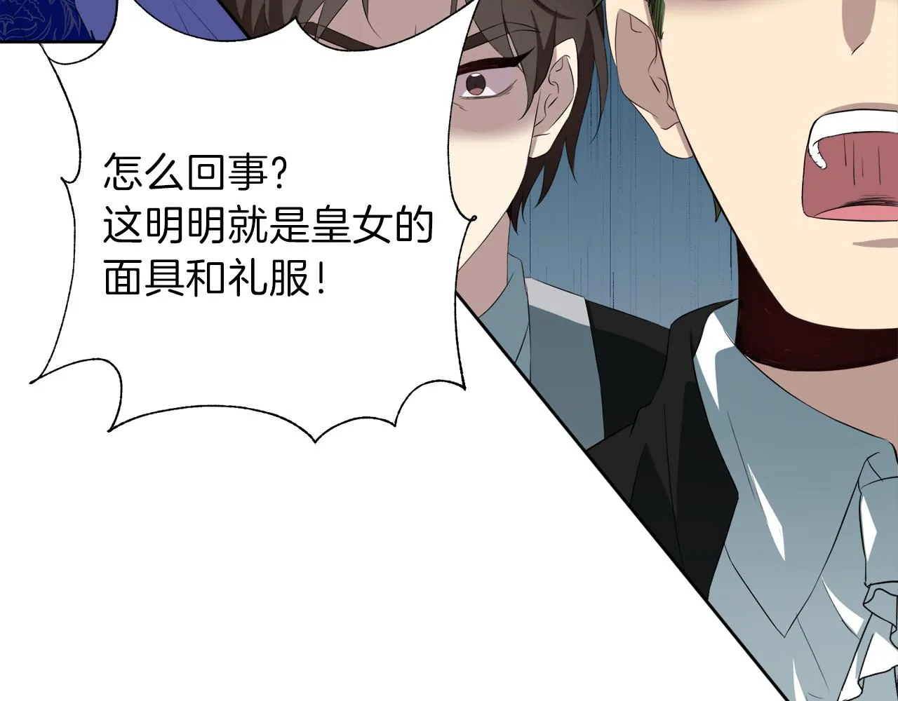 第55话 诱饵 第110页