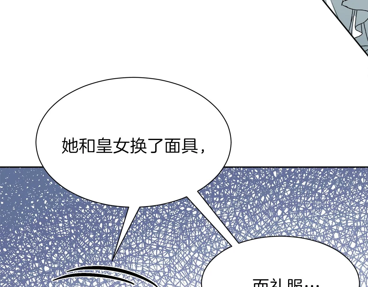 第55话 诱饵 第111页