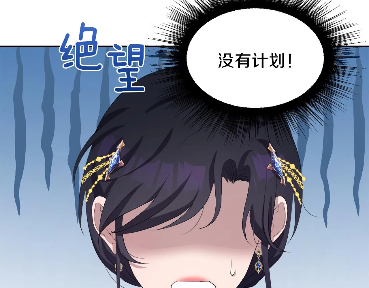 第55话 诱饵 第149页