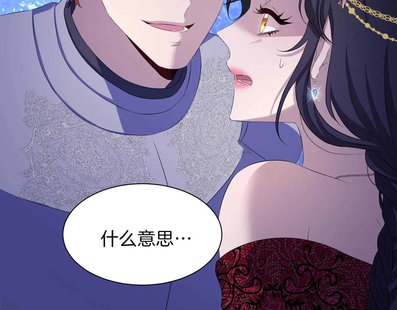 第55话 诱饵 第169页