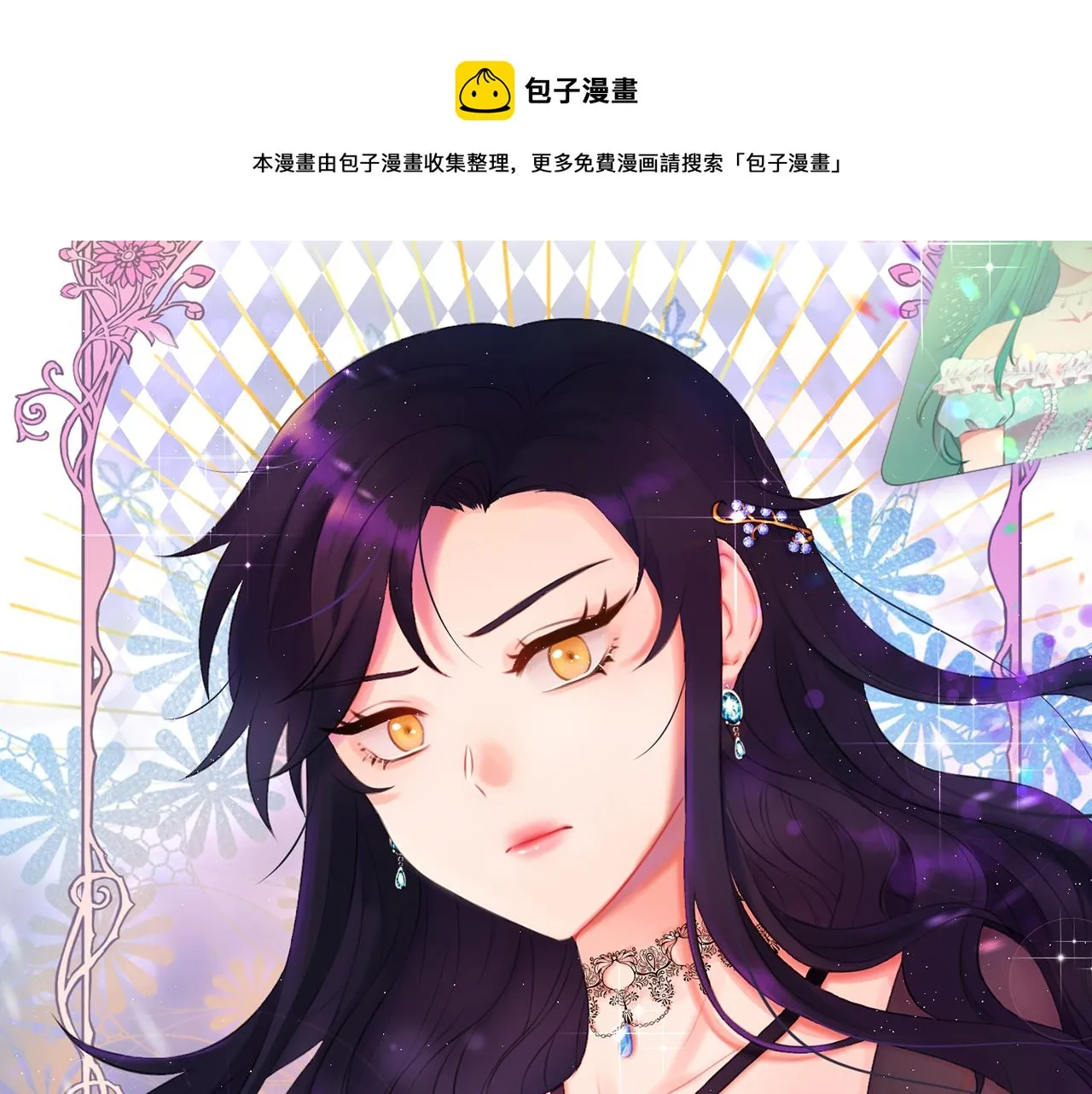 第56话 叛乱军阵营 第1页