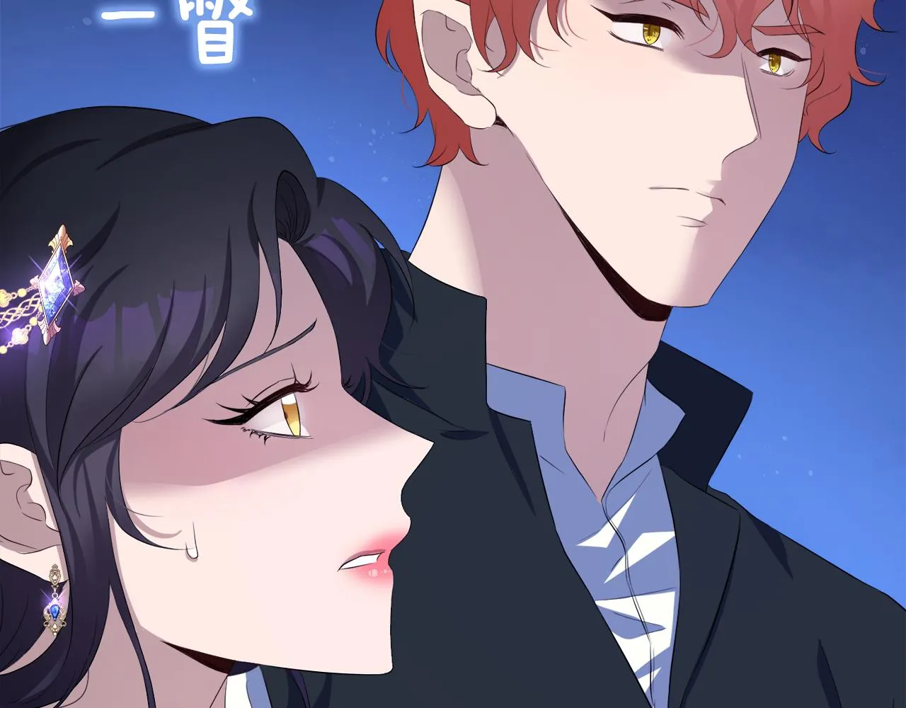 第56话 叛乱军阵营 第54页