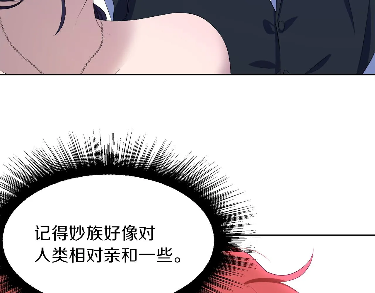 第56话 叛乱军阵营 第55页