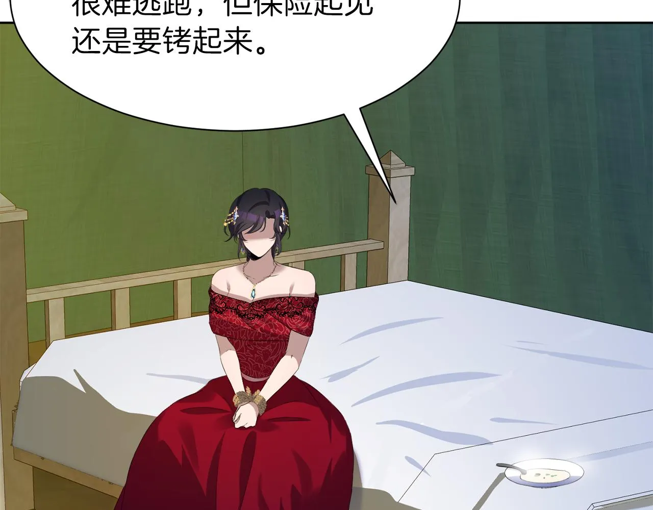 第56话 叛乱军阵营 第68页