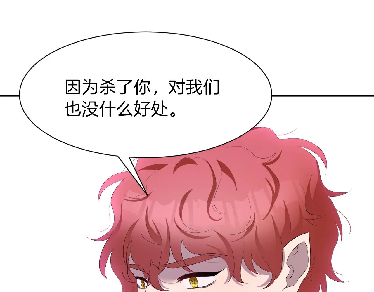 第56话 叛乱军阵营 第73页