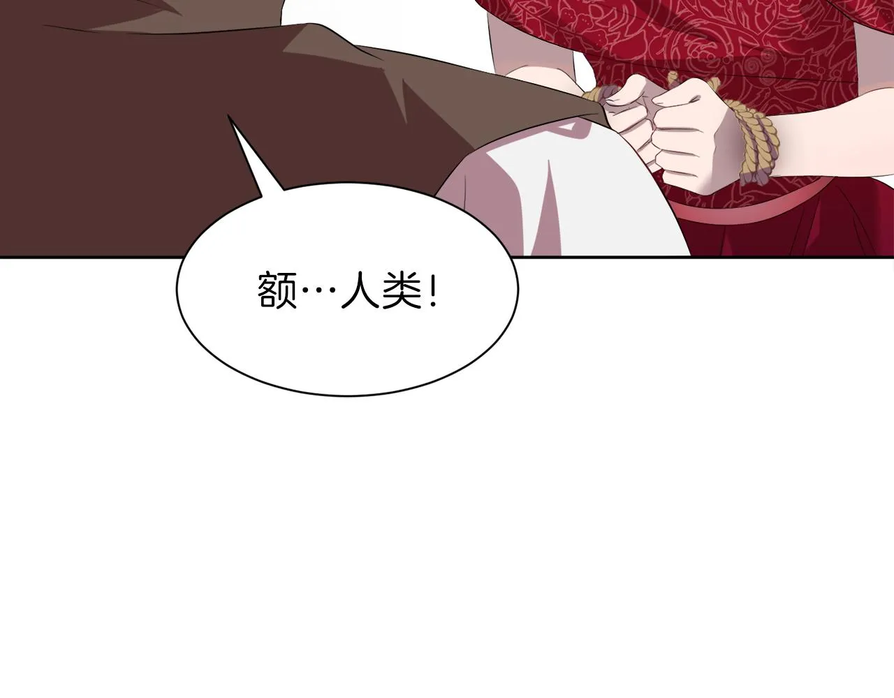 第57话 囚禁 第3页