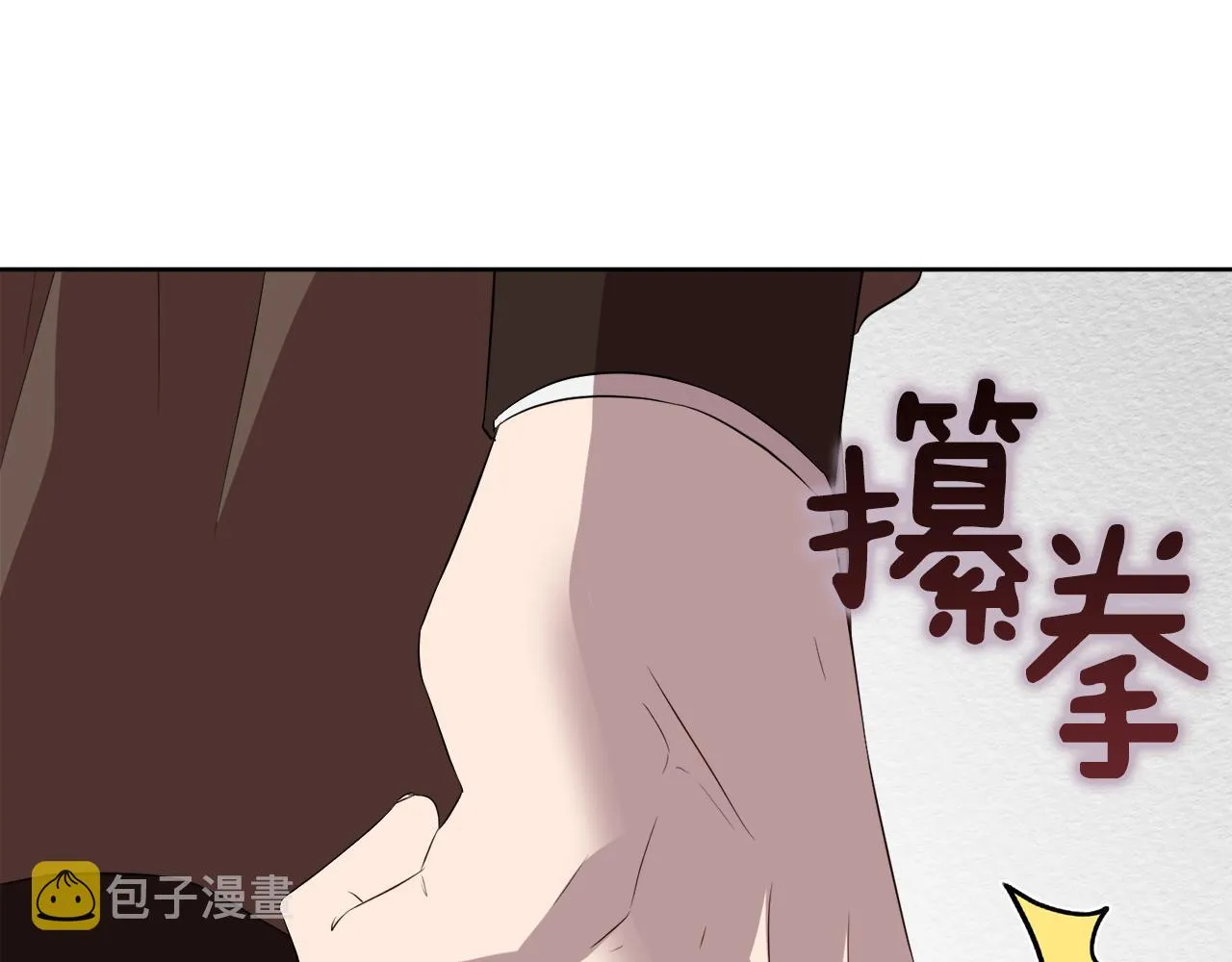 第57话 囚禁 第4页