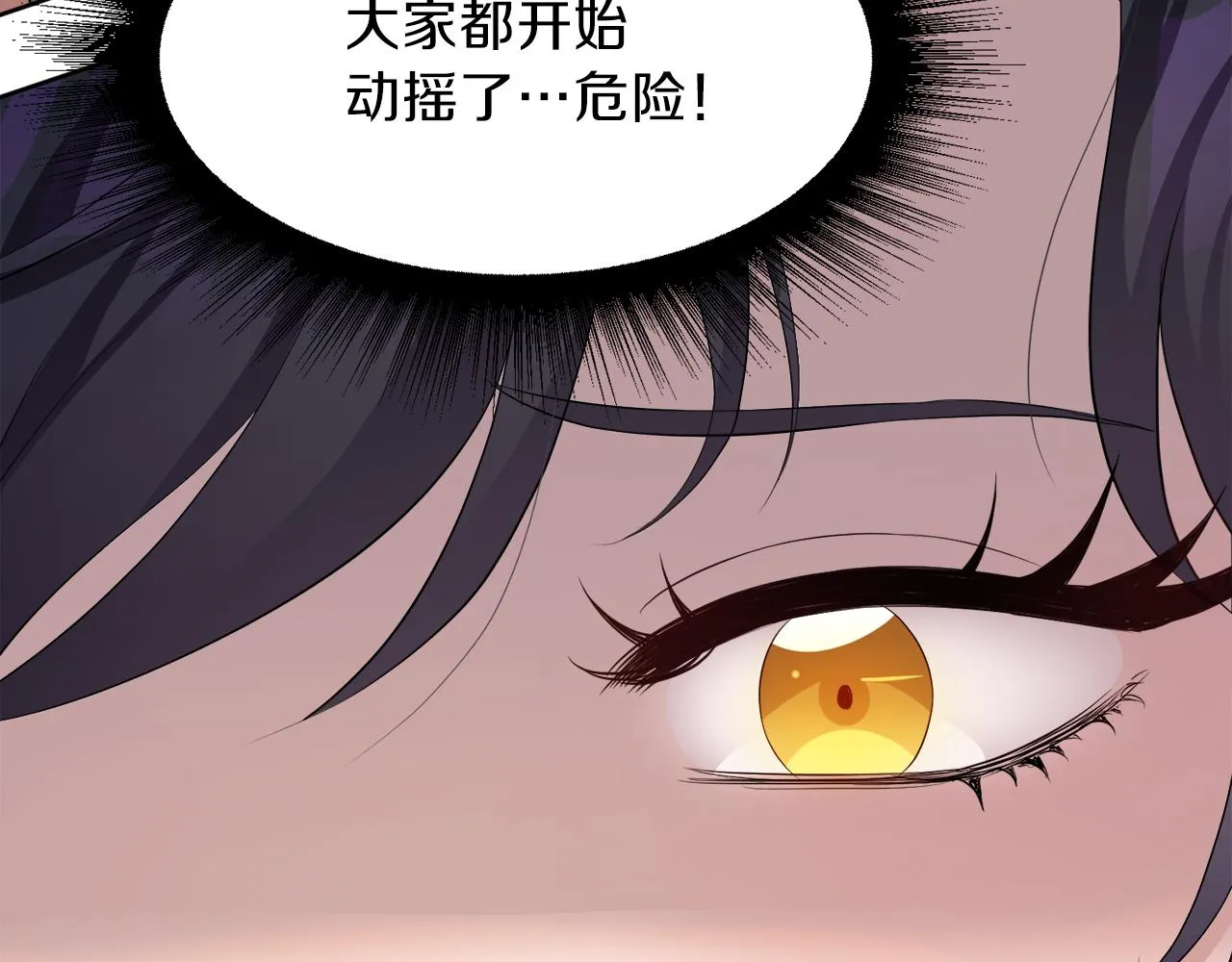 第57话 囚禁 第20页
