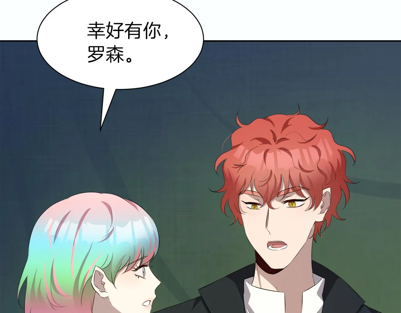 第57话 囚禁 第48页