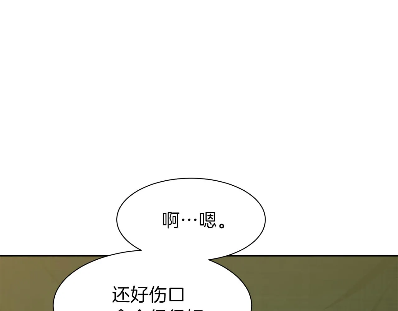 第57话 囚禁 第59页
