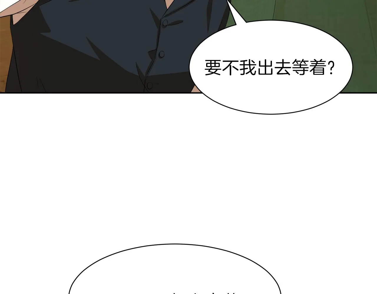 第57话 囚禁 第65页