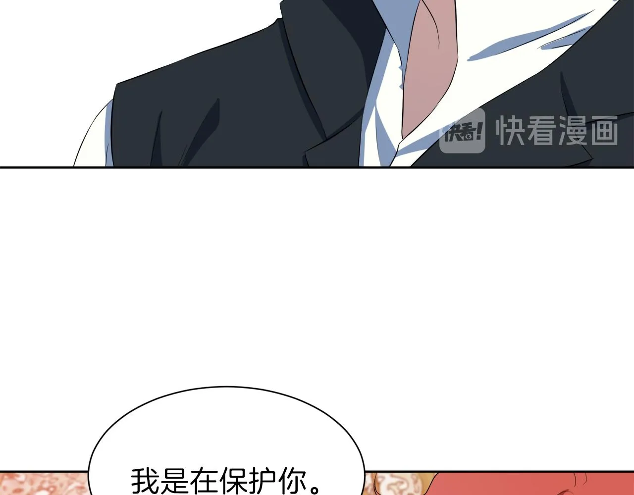 第57话 囚禁 第153页