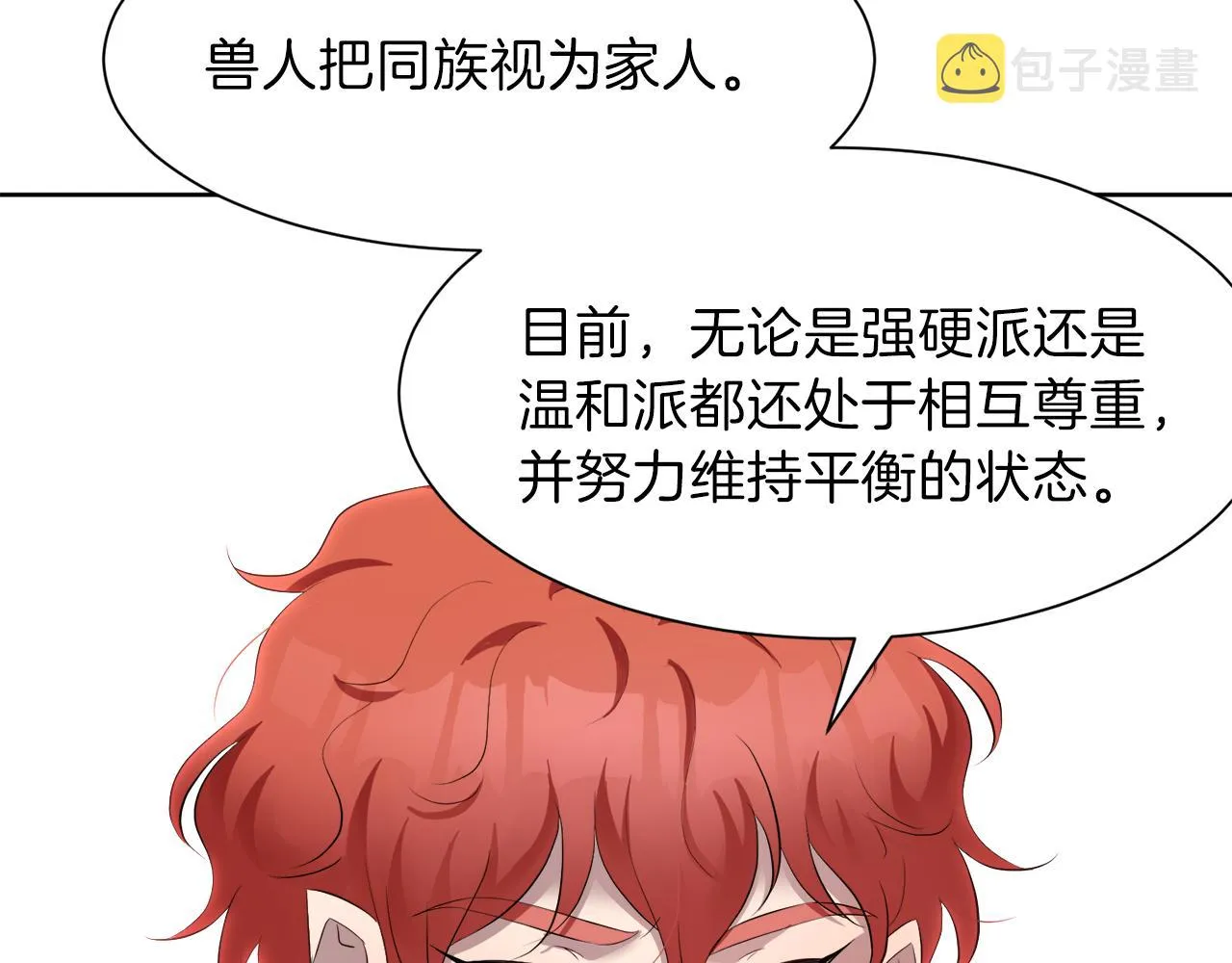 第57话 囚禁 第167页