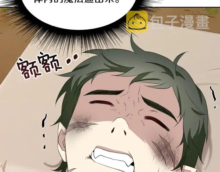 第59话 一命换一命 第13页