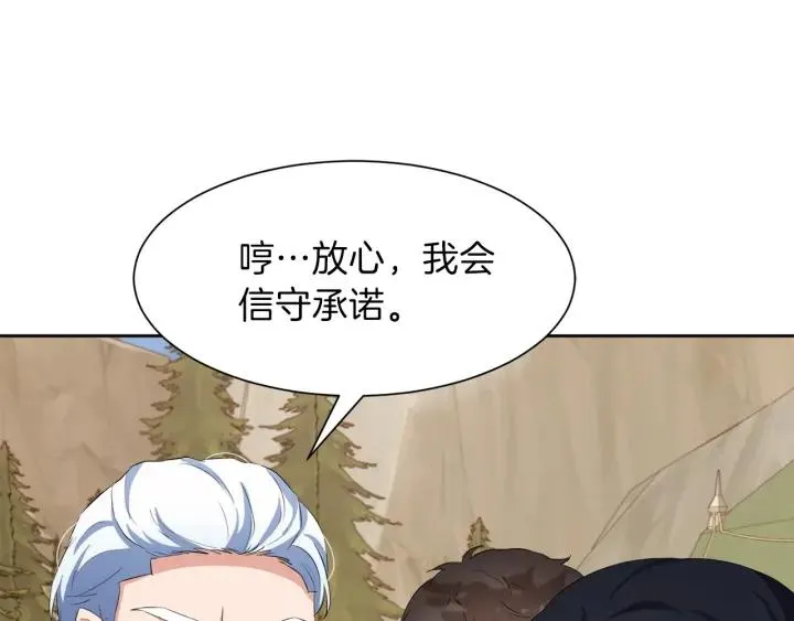 第59话 一命换一命 第86页