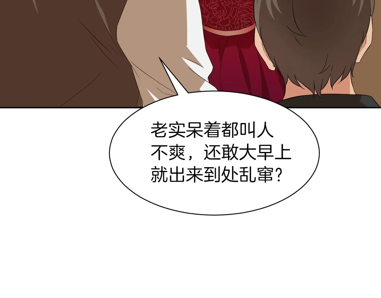 第59话 一命换一命 第151页