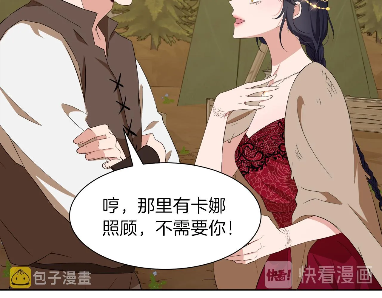 第59话 一命换一命 第156页