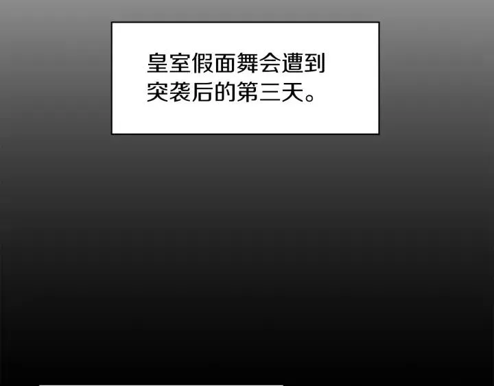 第60话 搜寻 第98页