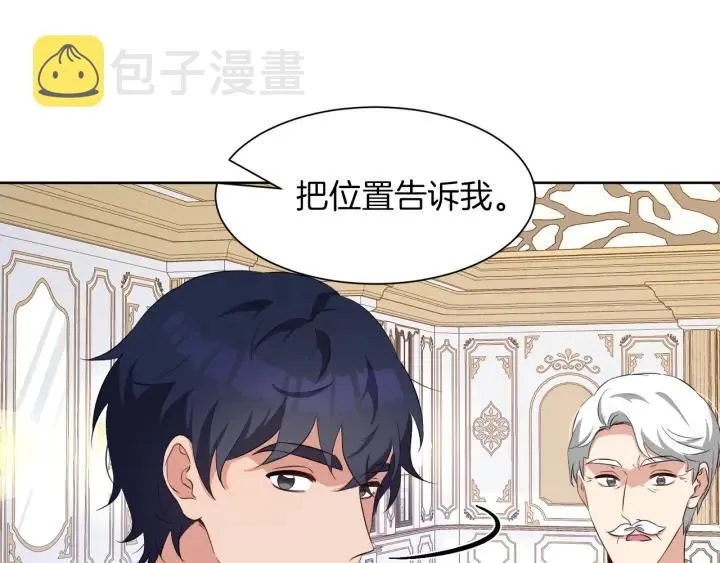第60话 搜寻 第161页