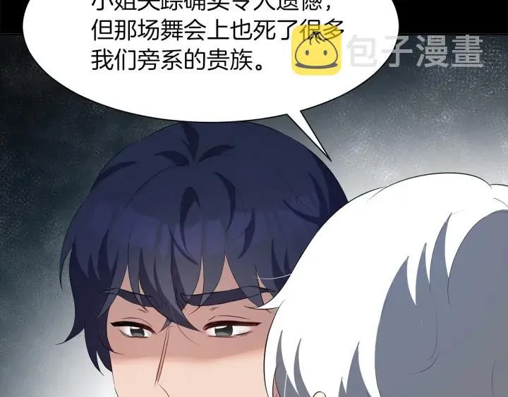 第61话 逃跑 第4页