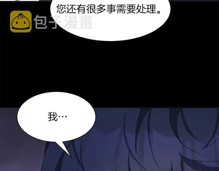 第61话 逃跑 第6页