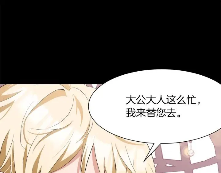 第61话 逃跑 第16页