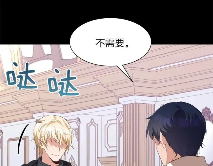 第61话 逃跑 第20页