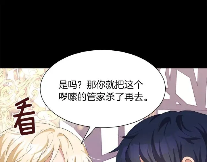 第61话 逃跑 第22页