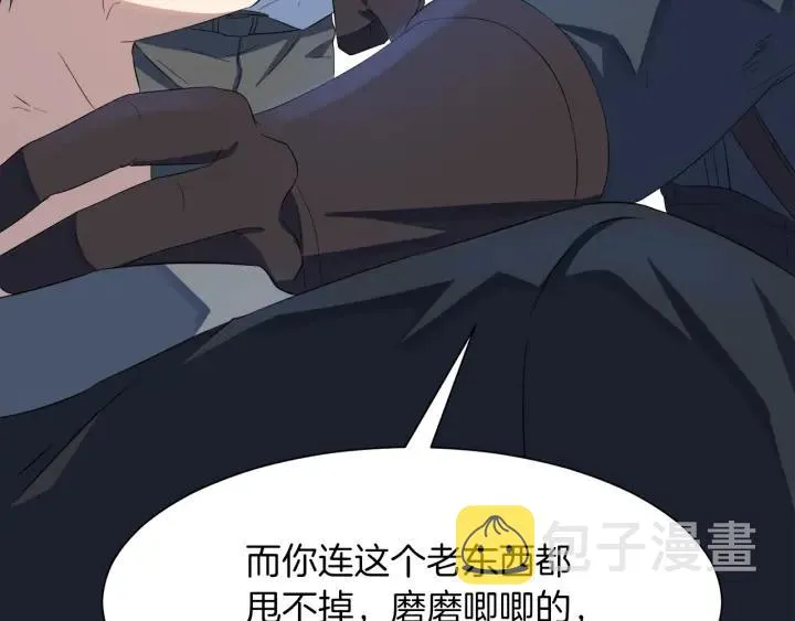 第61话 逃跑 第44页
