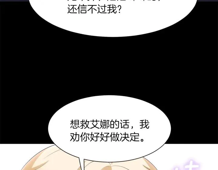 第61话 逃跑 第45页