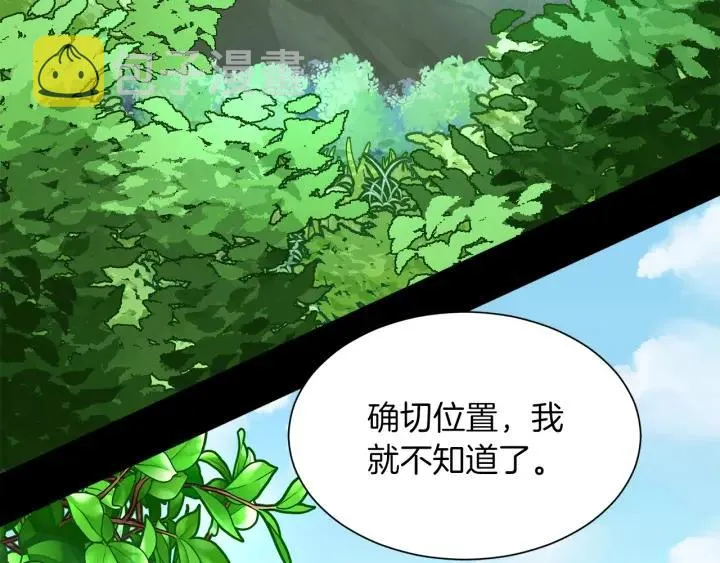 第61话 逃跑 第56页